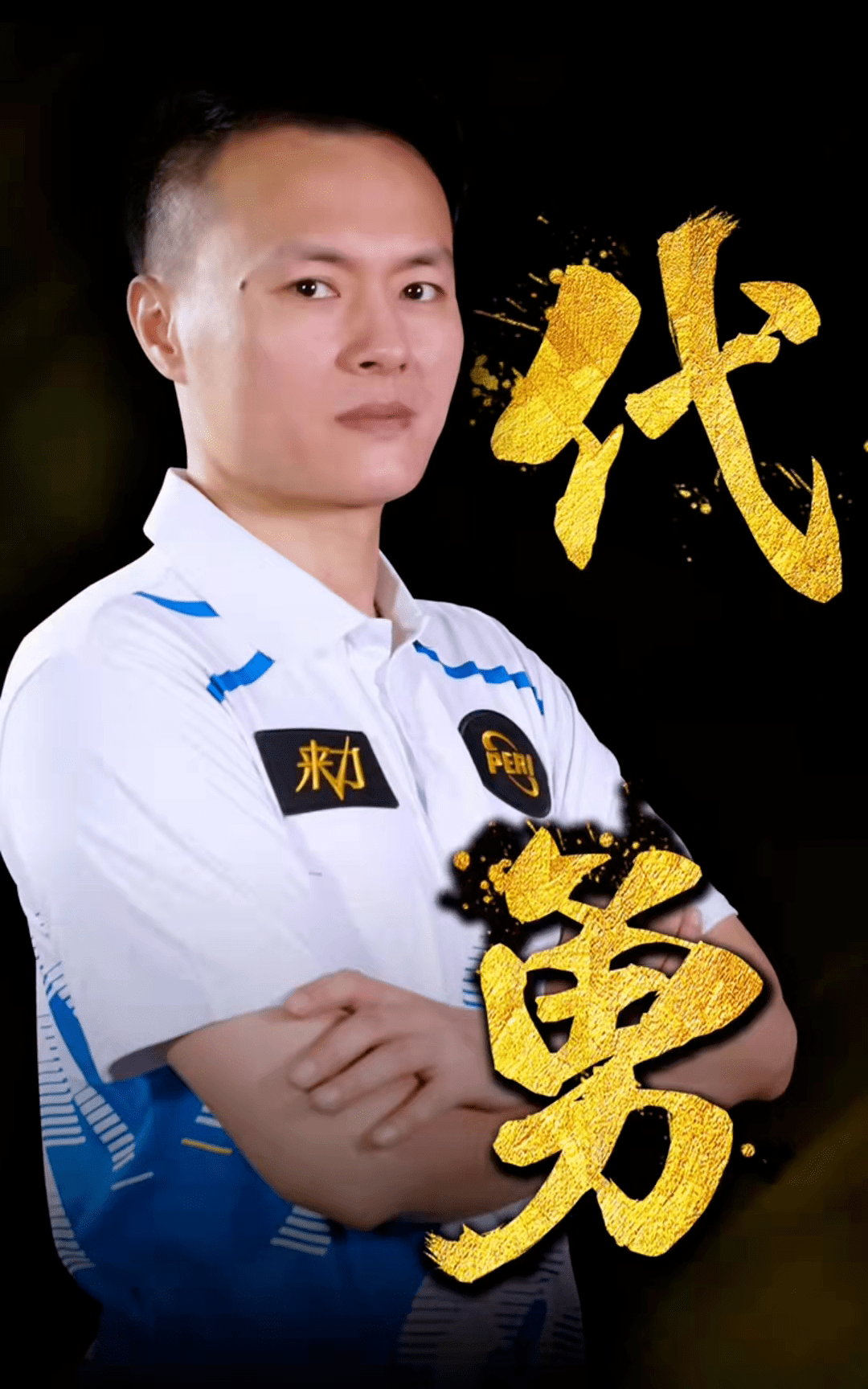 逆袭之战 逆袭之战