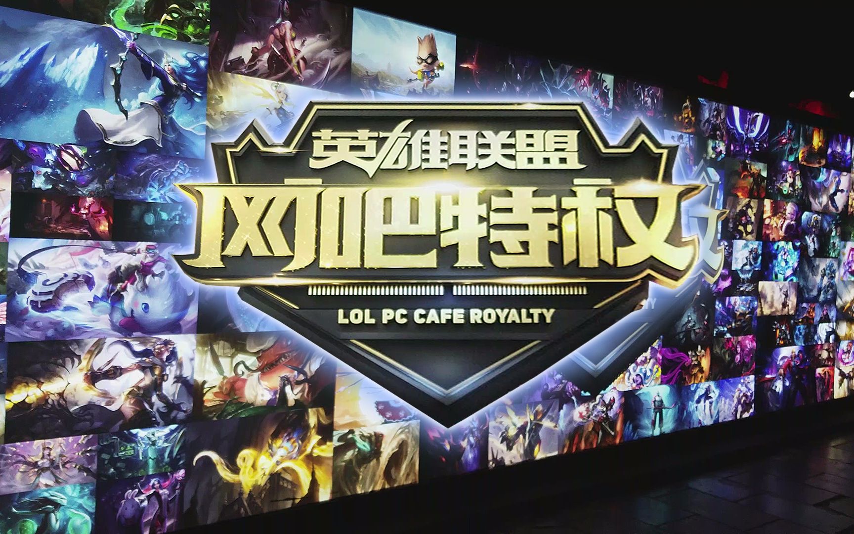 在这两场比